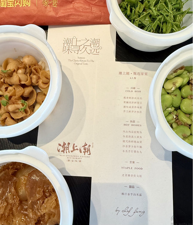 联合米其林餐厅，淘宝闪购要送“家宴”上门